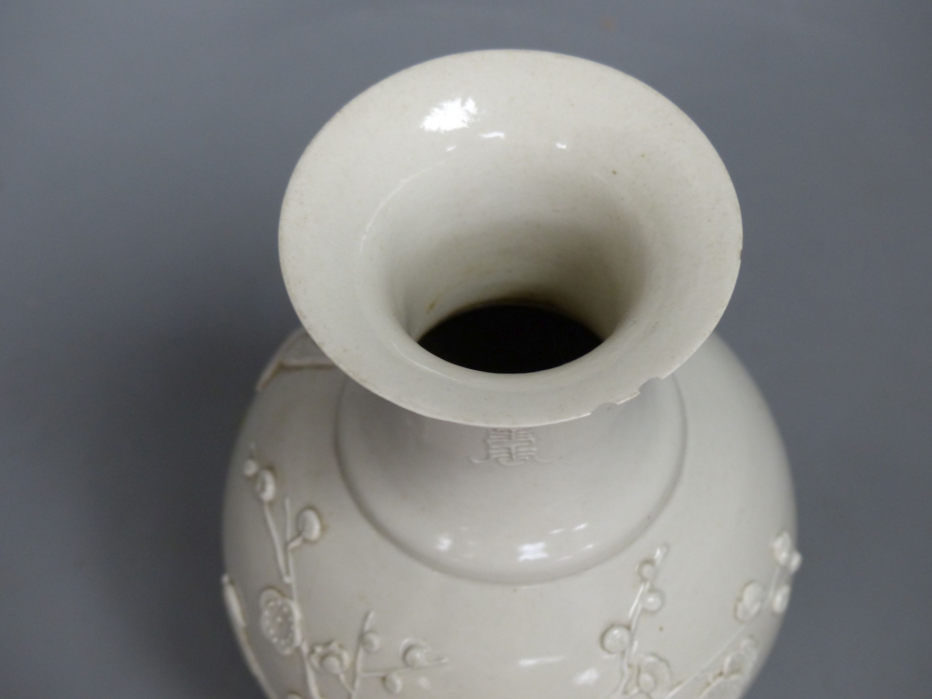 A Chinese white glazed vase Wang Bingrong seal mark, height 18.5cm